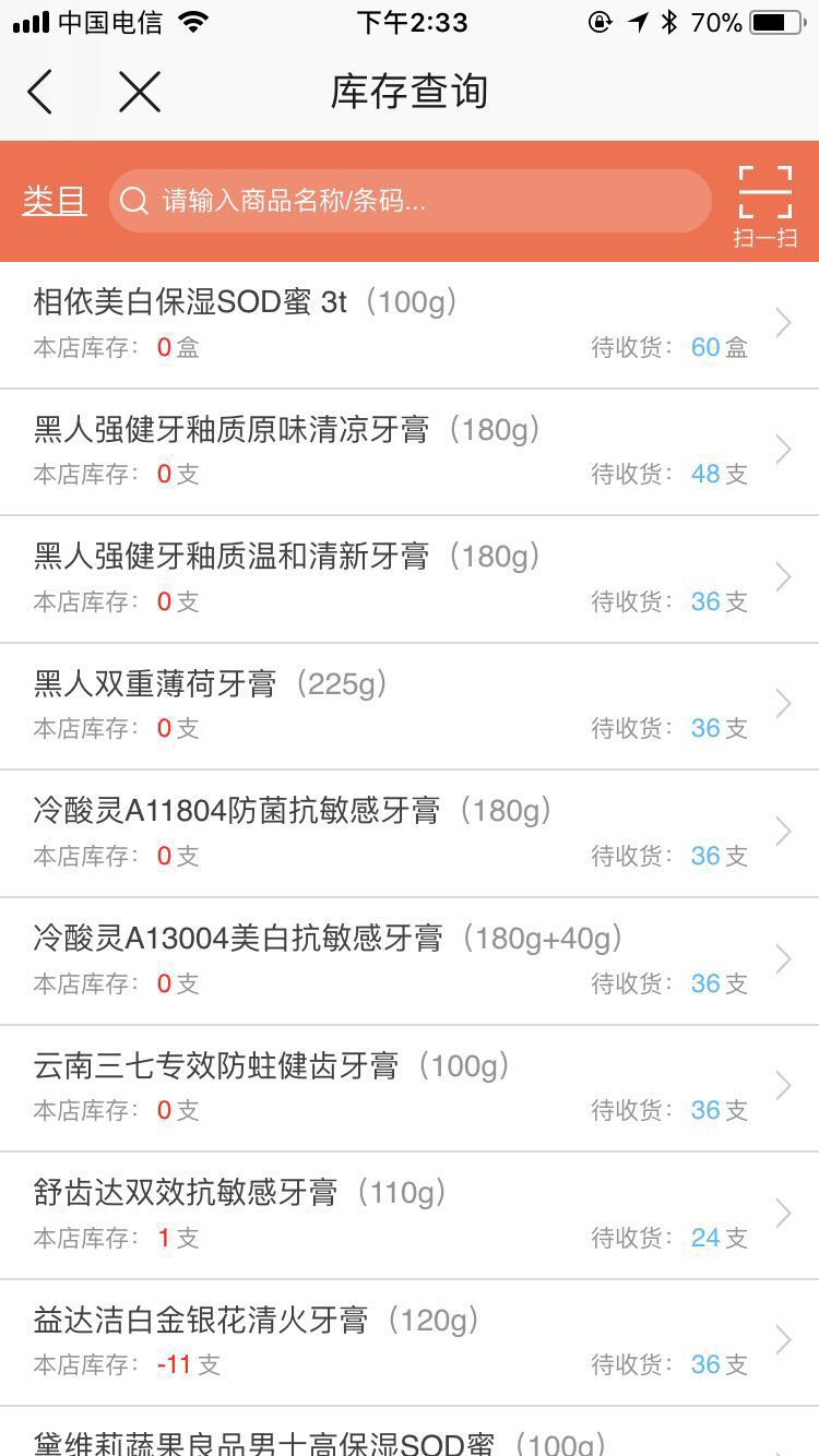 曉荷貿易-移動庫存查詢07.jpg